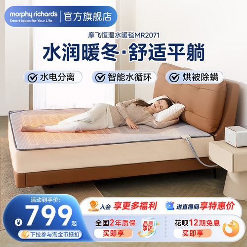 摩飞水暖床智能调温加热