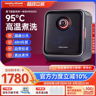 洗衣機全自動洗烘一體迷你小型烘干機殺菌母嬰消毒 摩飛滾筒內衣褲