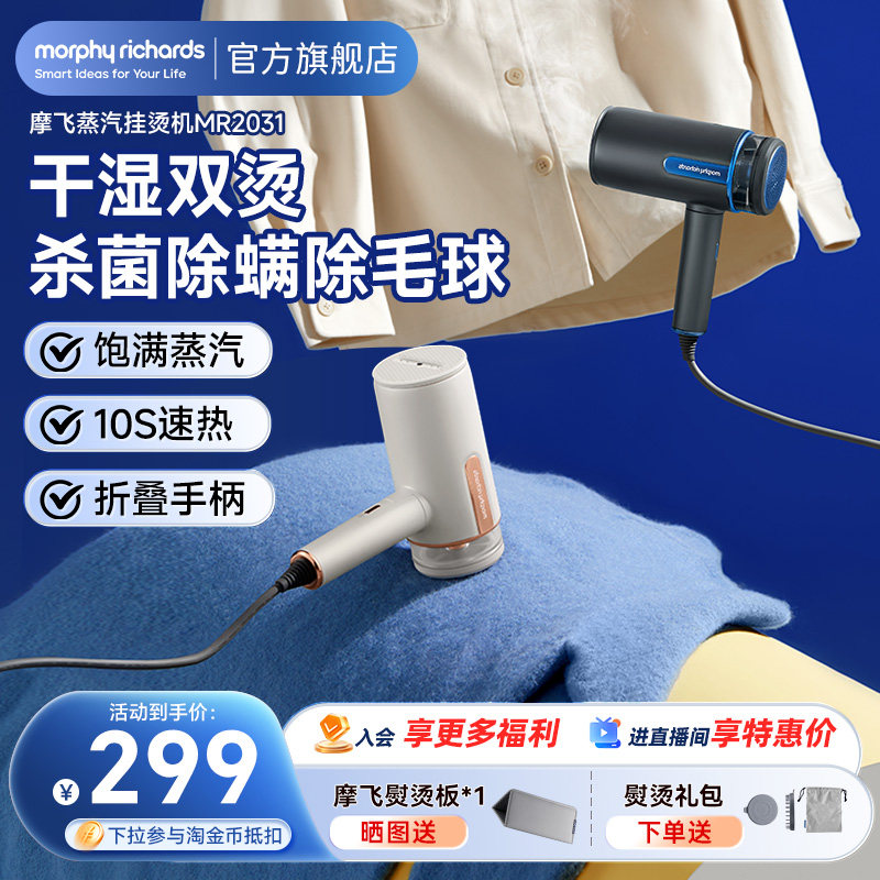 摩飞手持挂烫机便携式家用蒸汽烫斗小型熨烫机迷你宿舍烫衣服神器