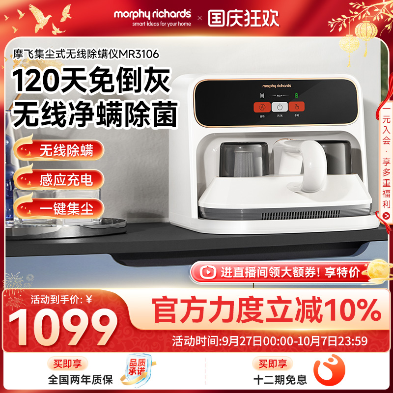 摩飞自集尘除螨仪无线吸尘智能净螨虫大吸力长续航120天自动充电