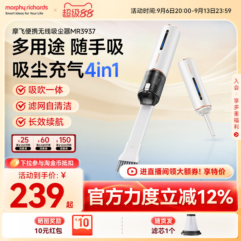 摩飞无线车载吸尘器 家用迷你小型充电手持式随手大吸力清洁除螨