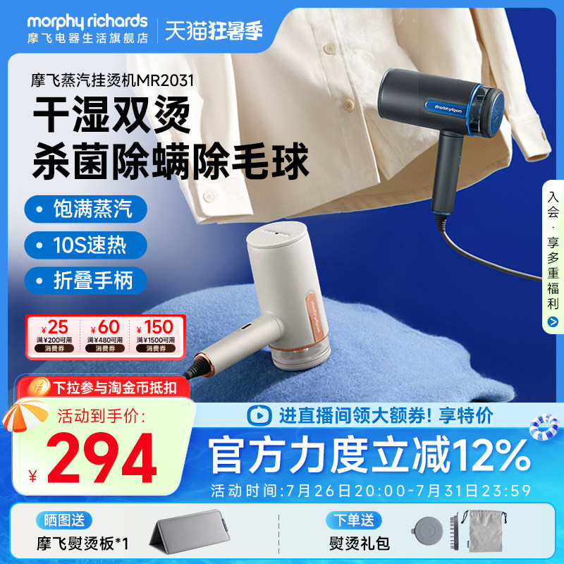 摩飞手持挂烫机便携式家用蒸汽烫斗小型熨烫机迷你宿舍烫衣服神器