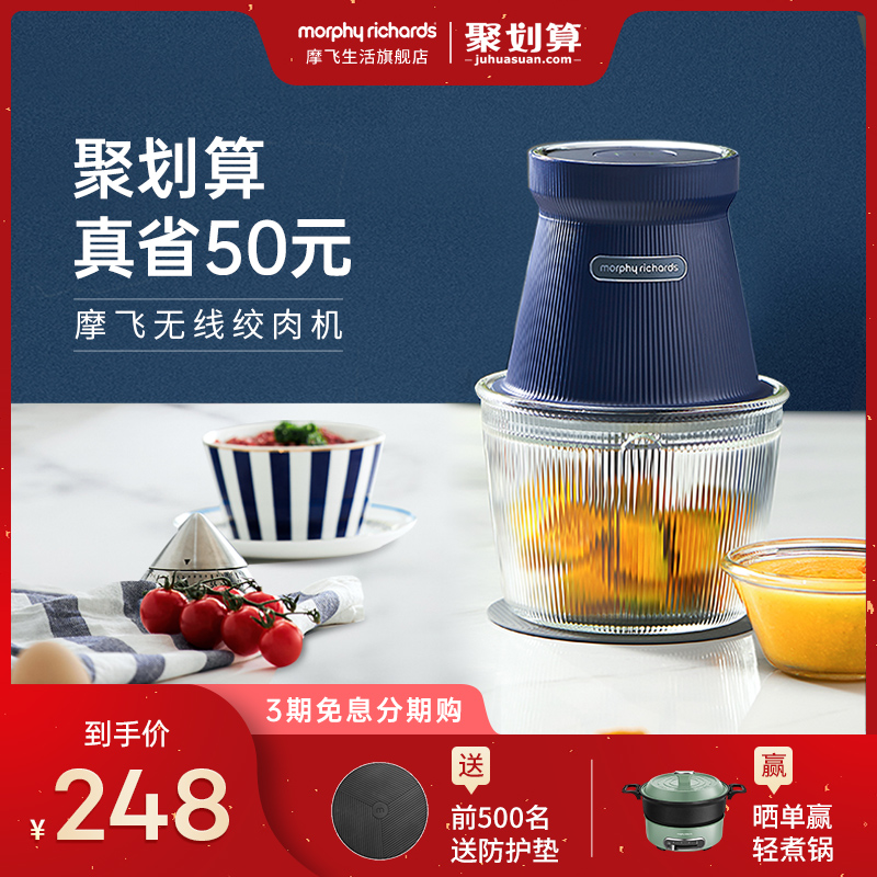 摩飞绞肉机家用无线辅食电动小型料理机多功能绞菜碎肉搅拌机绞馅