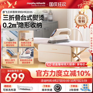 摩飞三折叠熨烫机家用蒸汽手持电熨斗杀菌除螨脉冲增压蒸汽熨烫台