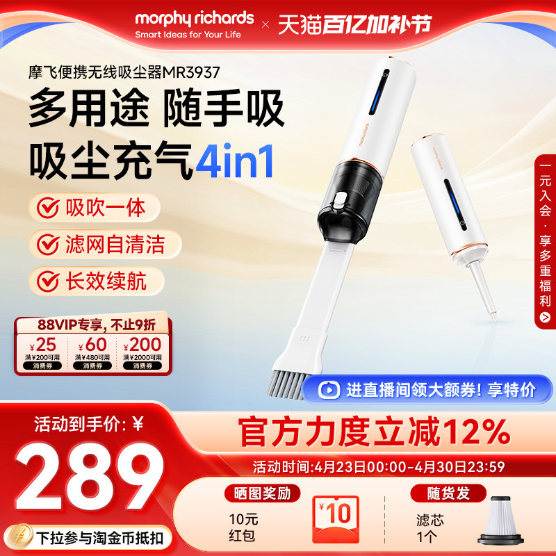 摩飞车载吸尘器便携式强吸力手持迷你无线吸尘器吸吹一体车家两用