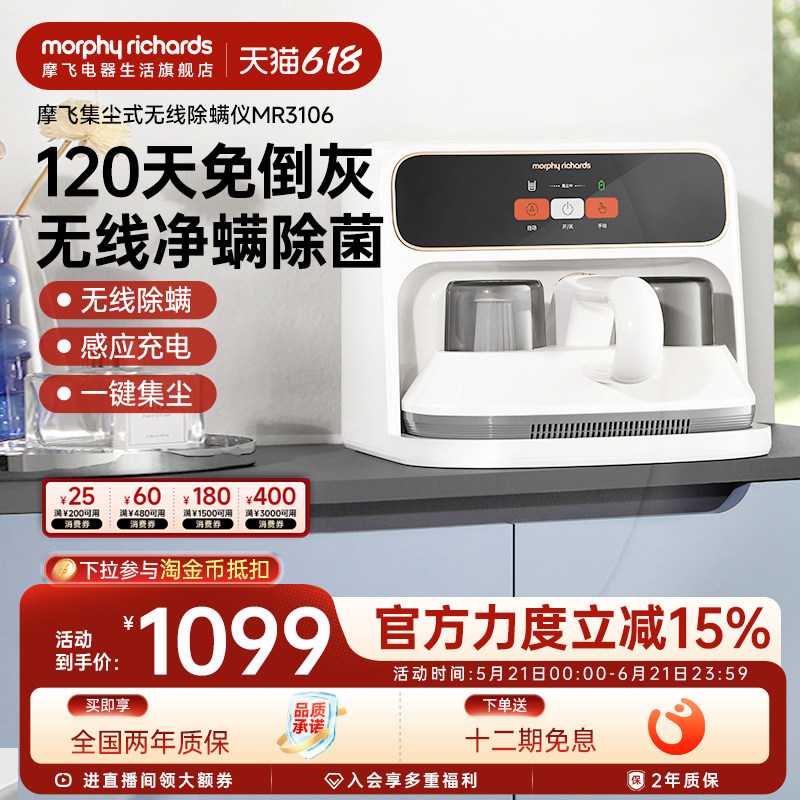 摩飞自集尘除螨仪无线吸尘智能净螨虫大吸力长续航120天自动充电