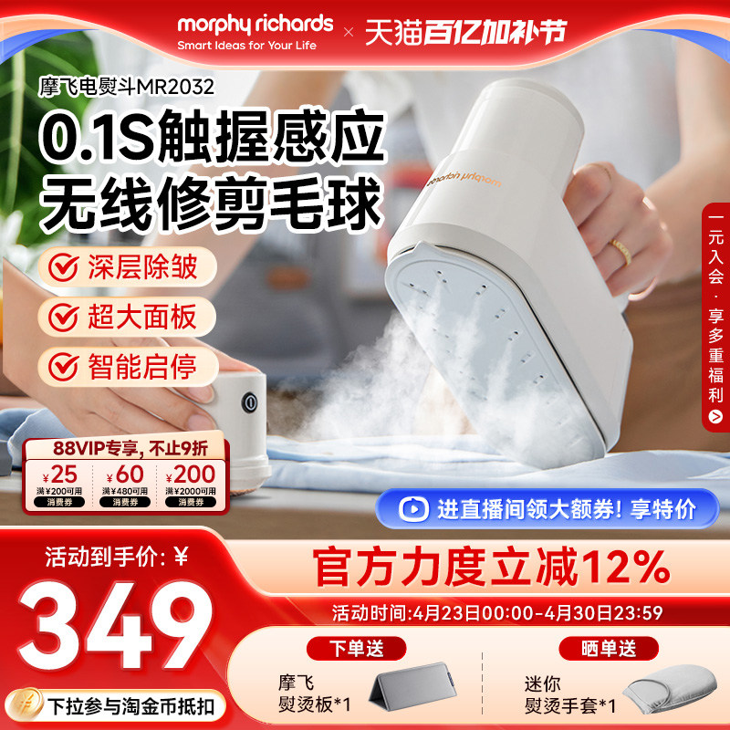 摩飞手持挂烫机熨烫机家用小型蒸汽电熨斗多功能便携烫衣服神器