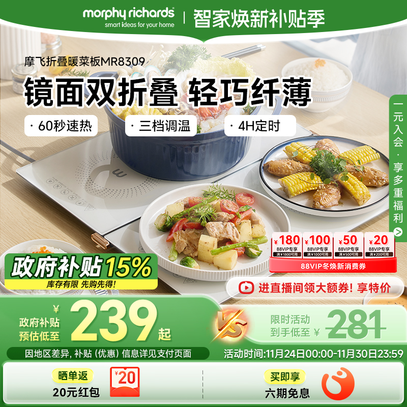 摩飞多功能可折叠式热暖菜板家用智能保温板热菜加热板