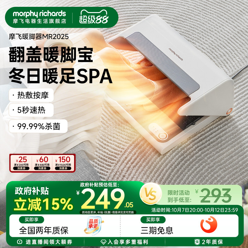 摩飞暖脚神器暖气器家用取暖