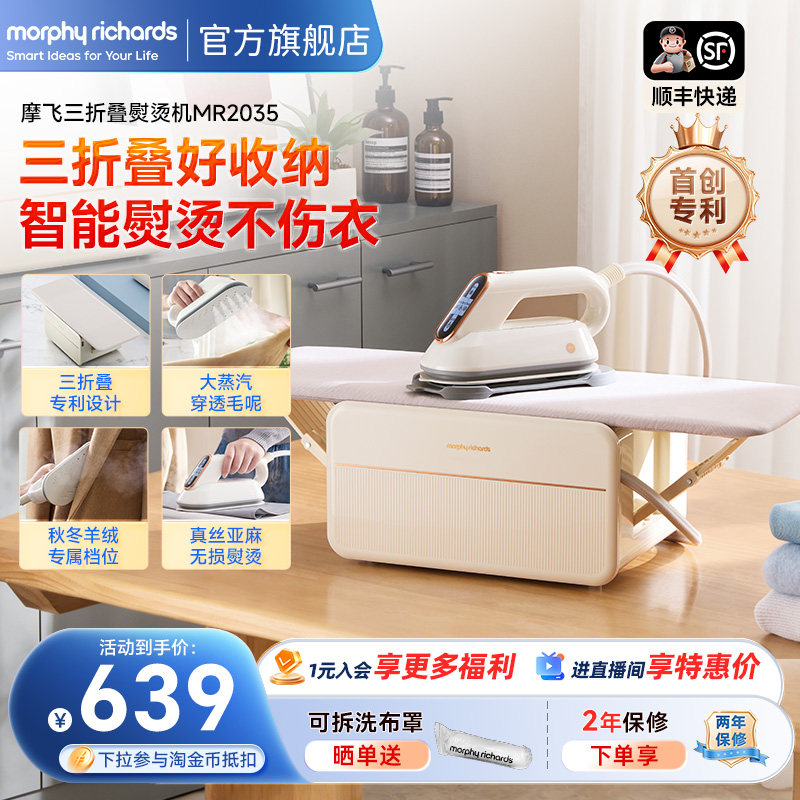 摩飞三折叠熨烫机家用蒸汽手持电熨斗杀菌除螨脉冲增压蒸汽熨烫台