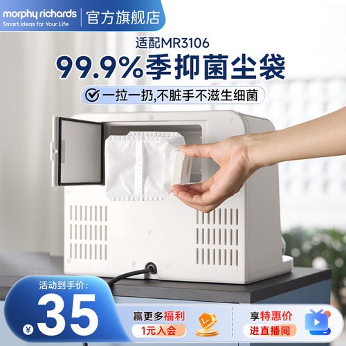 摩飞MR3106自集尘袋配件