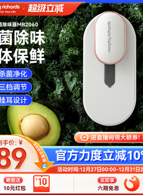 摩飞冰箱除味器臭氧杀菌除臭舌尖卫士空气净化除菌去味神器