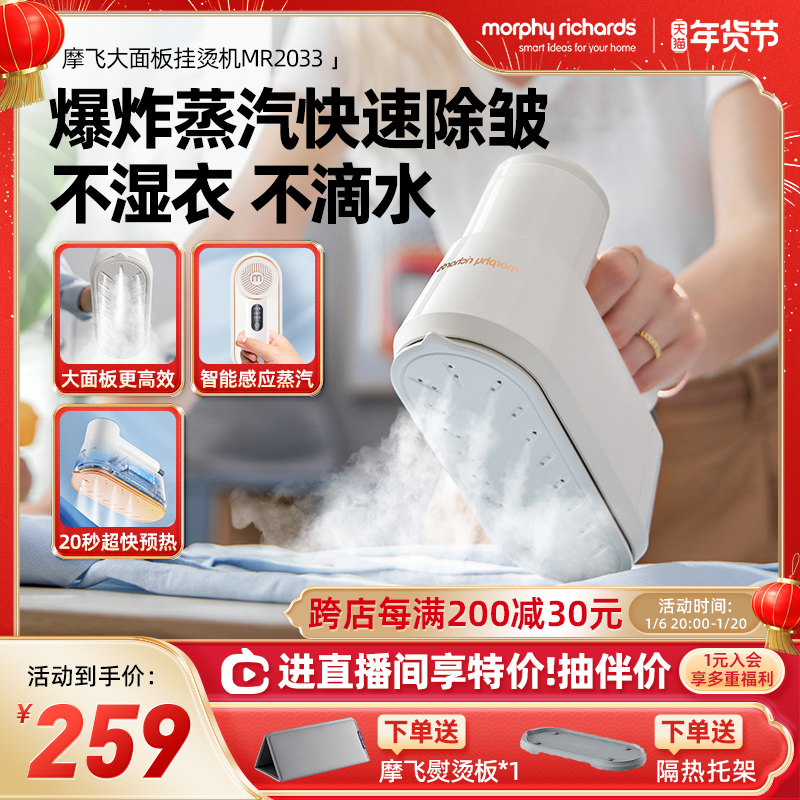 摩飞手持挂烫机熨烫机家用小型蒸汽电熨斗多功能便携烫衣服神器