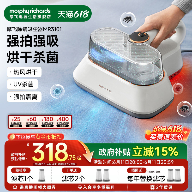摩飞除螨仪床上家用床单床铺清理去螨虫神器吸尘器一机多用杀菌机