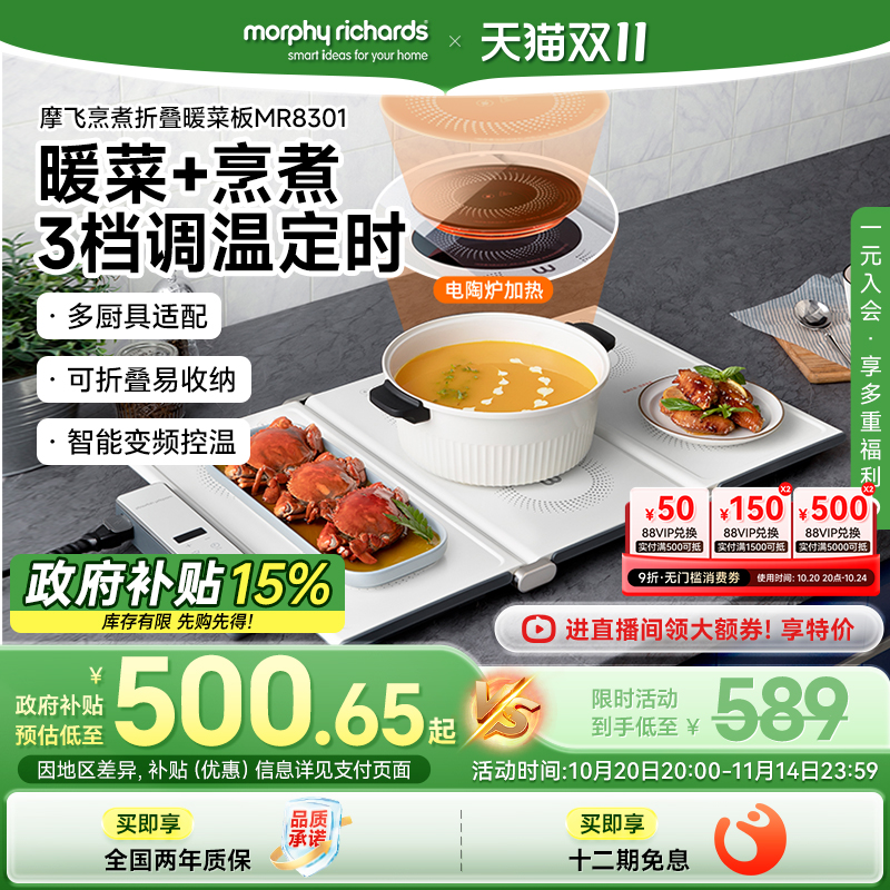 摩飞烹煮折叠暖菜板家用