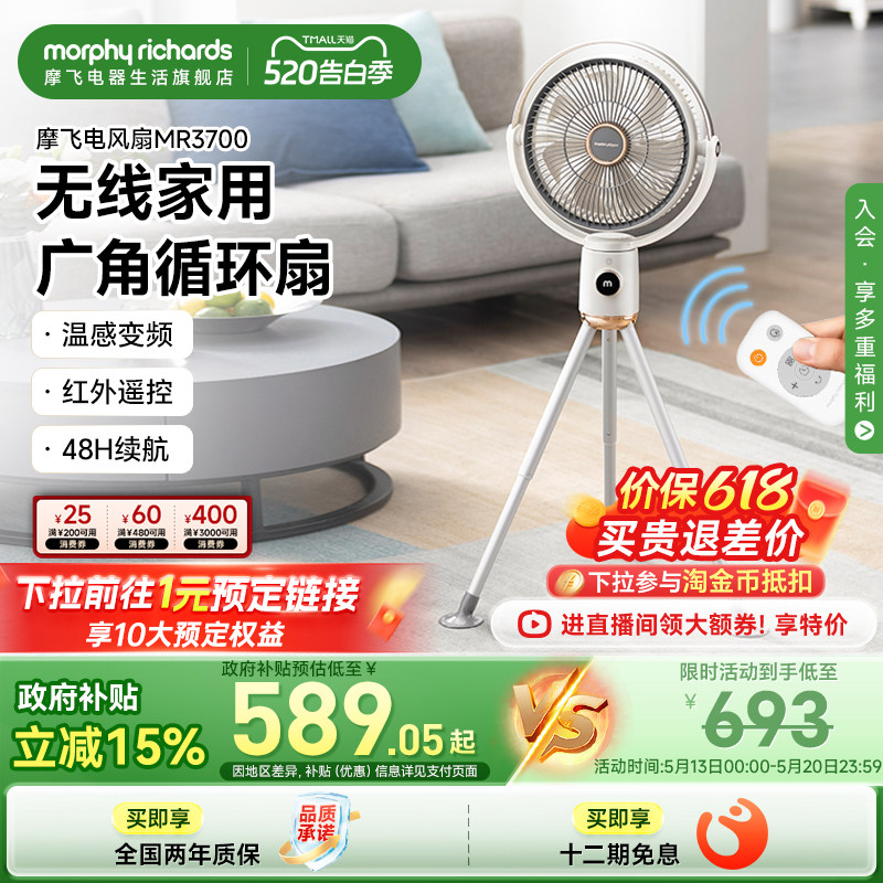 摩飞空气循环扇家用非静音台式落地风扇遥控摇头充电无线直流变频
