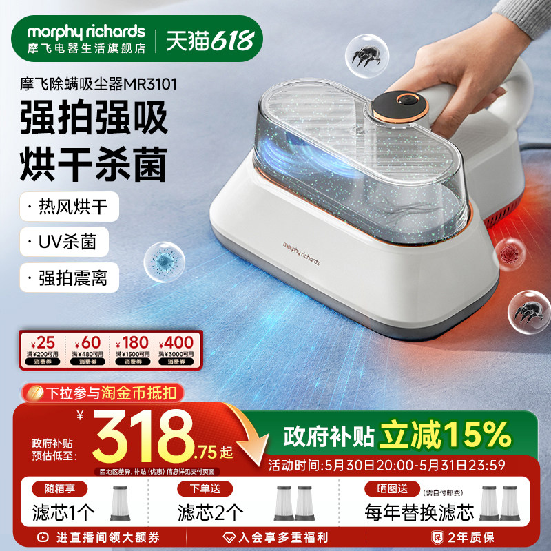 摩飞除螨仪床上家用床单床铺清理去螨虫神器吸尘器一机多用杀菌机