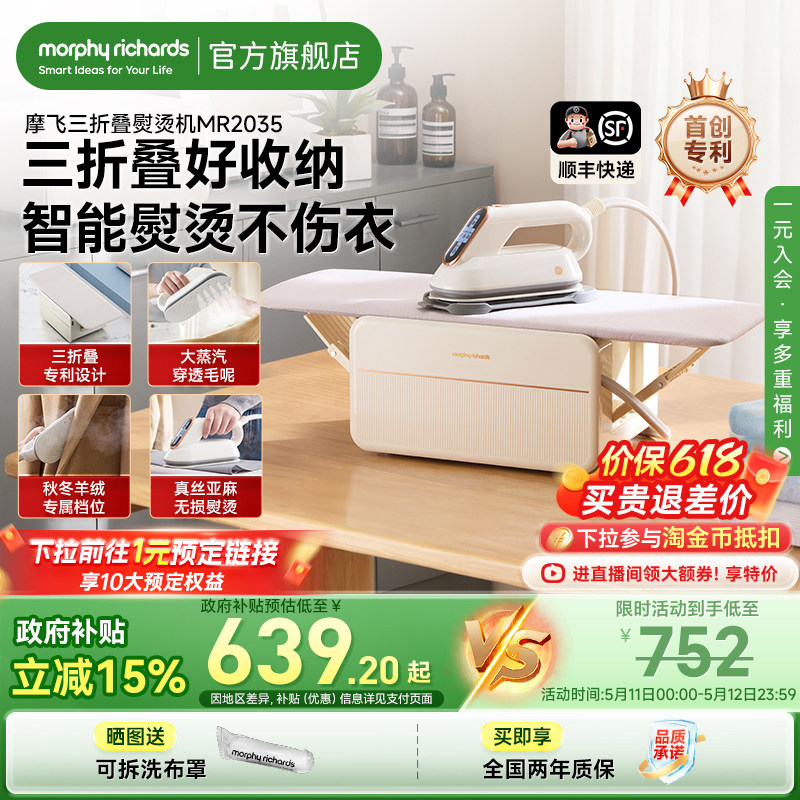 摩飞三折叠熨烫机家用蒸汽手持电熨斗杀菌除螨脉冲增压蒸汽熨烫台