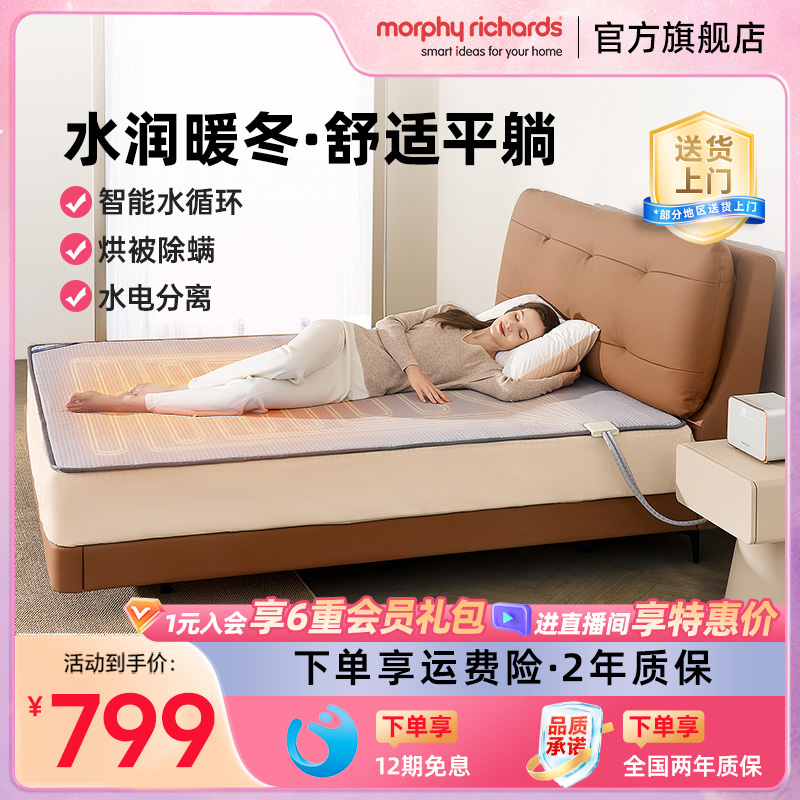 摩飞水暖毯水暖床垫双人智能调温加热水暖垫家用水暖电热毯电热垫