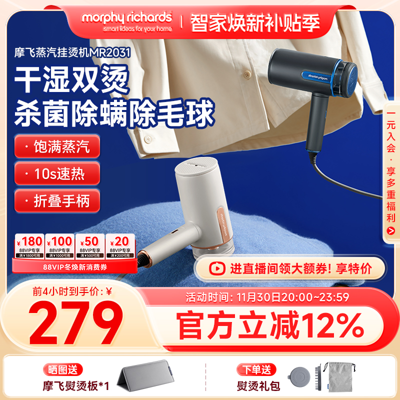 摩飞手持挂烫机便携式家用蒸汽烫斗小型熨烫机迷你宿舍烫衣服神器