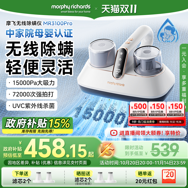 摩飞除螨仪无线家用紫外线杀菌机