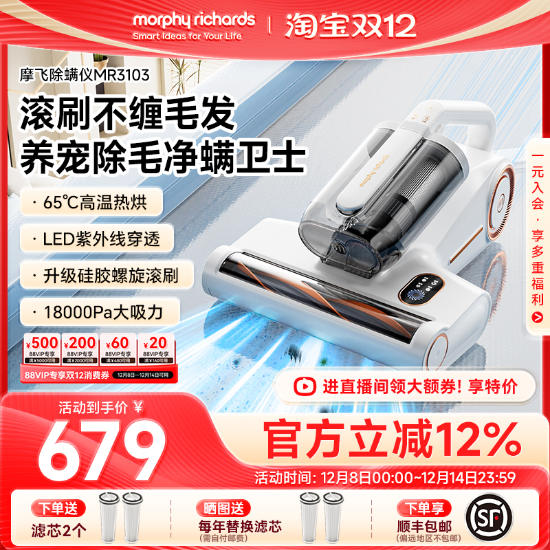 大吸力摩飞紫外线杀菌