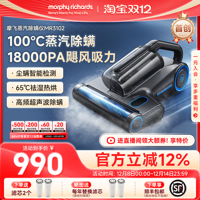 蒸汽手持除螨仪摩飞蒸汽除螨