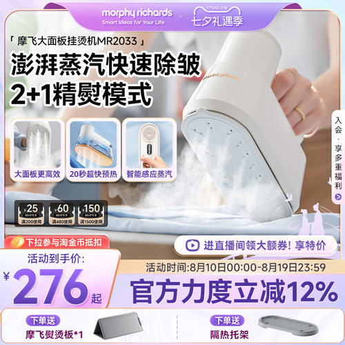 摩飞手持挂烫机多功能