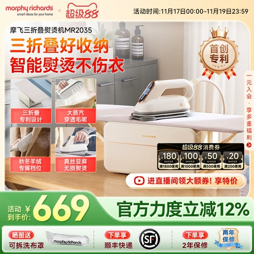 Мофей Трехкратная гладильная машина Домохозяйственная паровая портативная стерилизовая железа стерилизовать пас