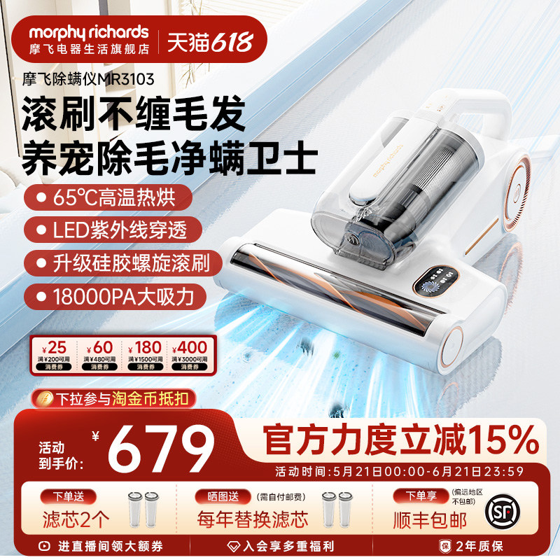 摩飞除螨仪家用床上神器紫外线杀菌机一体大吸力超声波吸尘器新款
