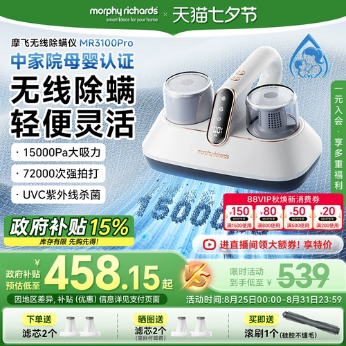 MO Fei Mitter -Получение беспроводных домашних кроватей на машине ультрафиолетовой стерилизации.