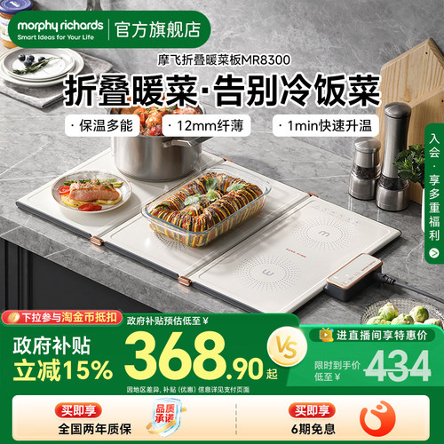 摩飞折叠暖菜板保温板家用暖菜垫