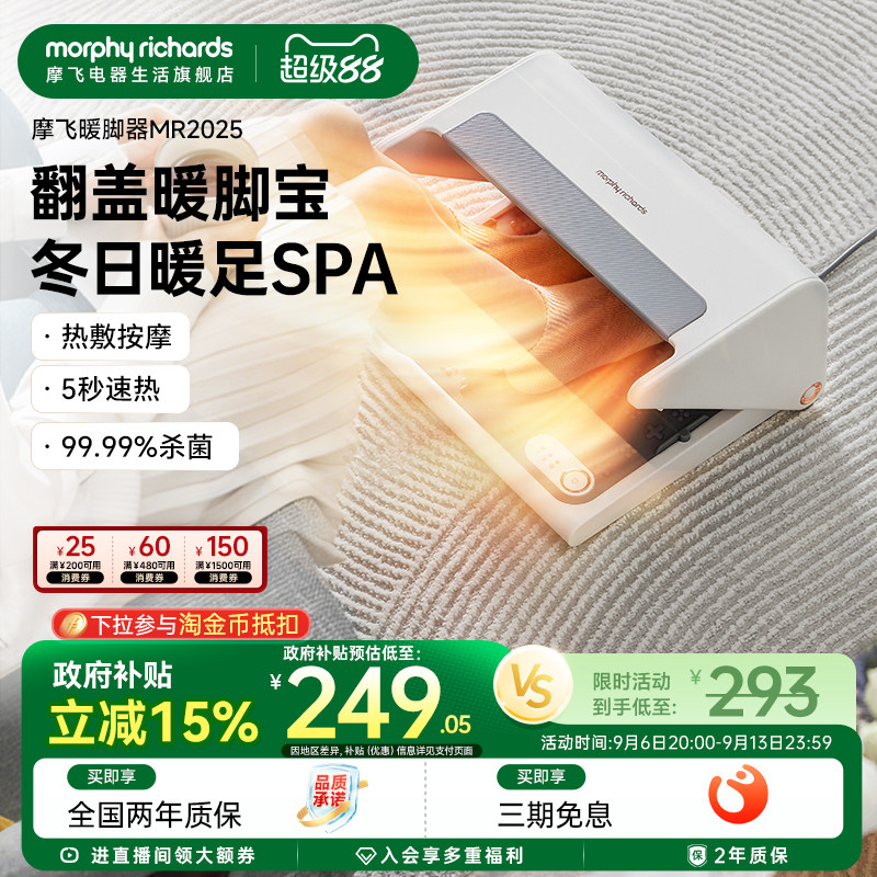 摩飞暖脚神器烤脚取暖器桌下家用暖脚器暖脚器办公室