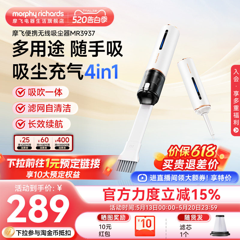 摩飞车载吸尘器便携式强吸力手持迷你无线吸尘器吸吹一体车家两用