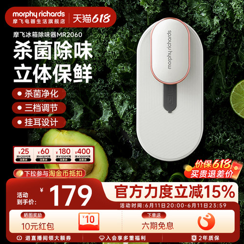 摩飞冰箱除味器卫士家用