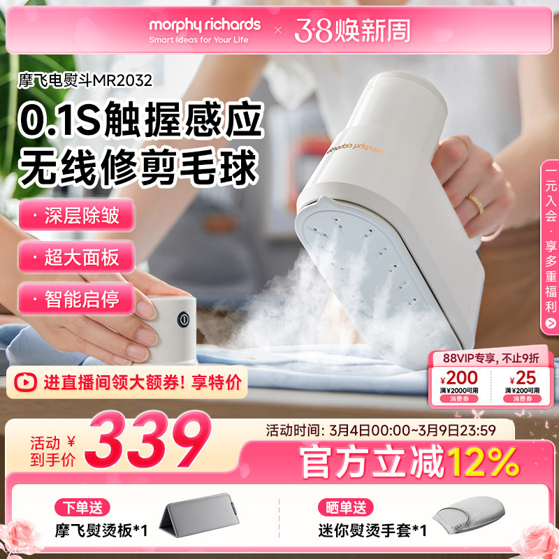 摩飞手持挂烫机熨烫机家用小型蒸汽电熨斗多功能便携烫衣服神器 - 摩飞电器生活旗舰店出品