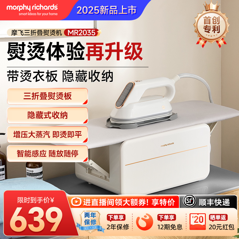 摩飞三折叠熨烫机家用蒸汽手持电熨斗杀菌除螨脉冲增压蒸汽熨烫台