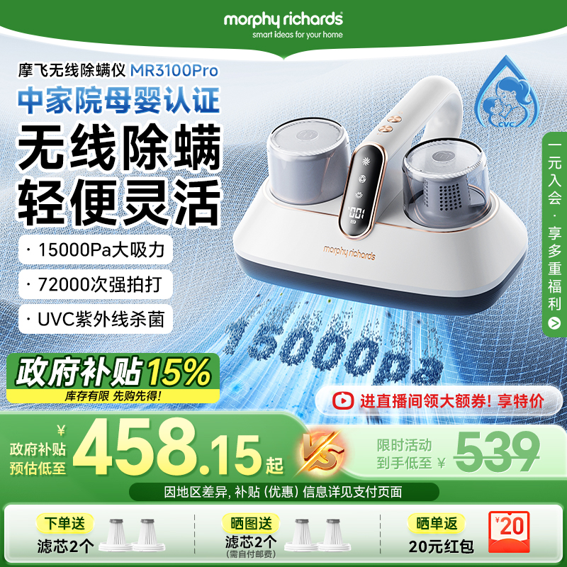 摩飞除螨仪无线家用紫外线杀菌机