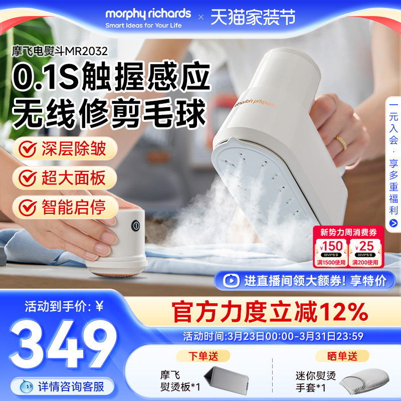 摩飞手持挂烫机熨烫机家用小型蒸汽电熨斗多功能便携烫衣服神器