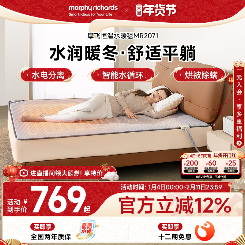 摩飞水暖毯水暖床垫双人智能调温加热水暖垫家用水暖电热毯电热垫