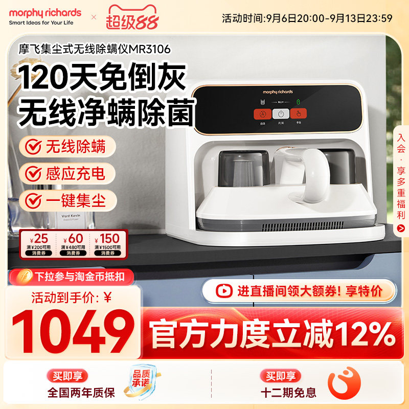 摩飞自集尘除螨仪无线吸尘智能净螨虫大吸力长续航120天自动充电图片