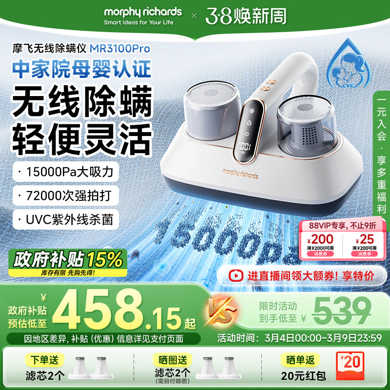 摩飞除螨仪无线家用床上强拍打紫外线杀菌机小型吸尘器除螨虫神器