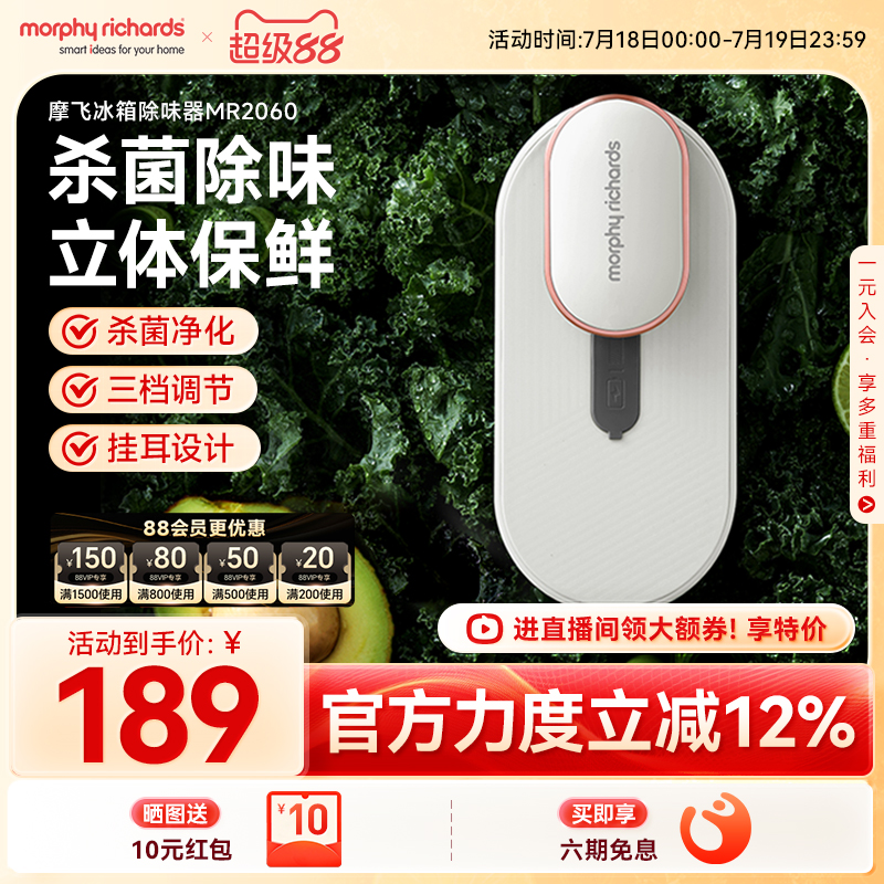 摩飞冰箱除味器卫士家用