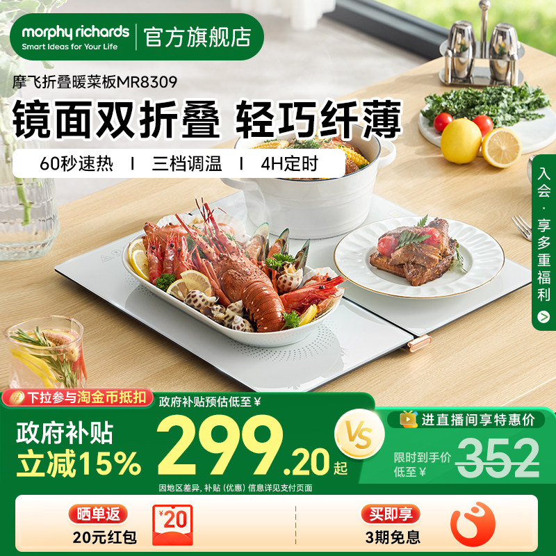 摩飞钢化玻璃折叠暖菜板智能保温板多功能家用热菜板