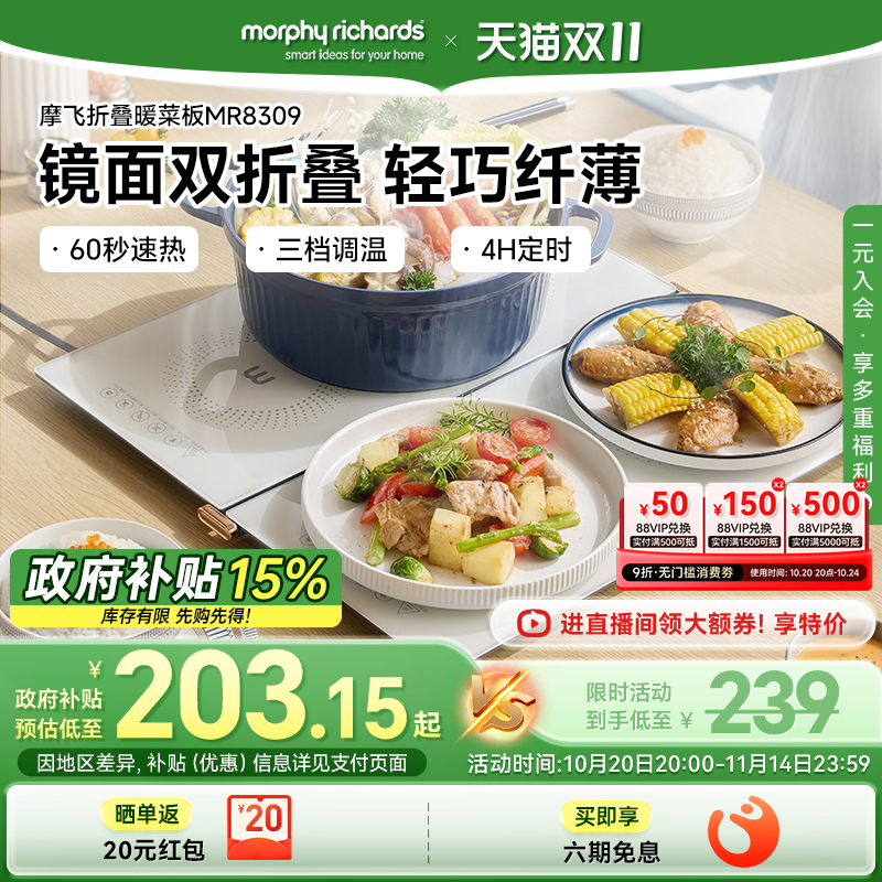 摩飞折叠暖菜板家用多功能热菜板保温板可折叠式暖菜板