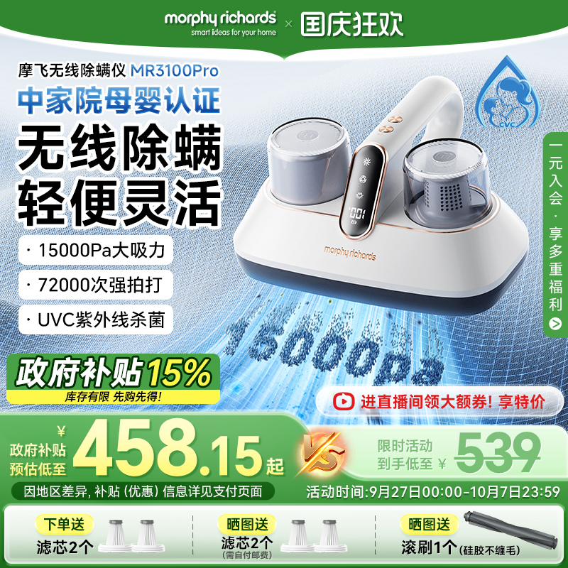 摩飞除螨仪无线家用紫外线杀菌机