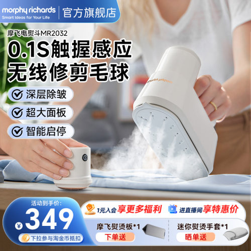 摩飞手持挂烫机多功能