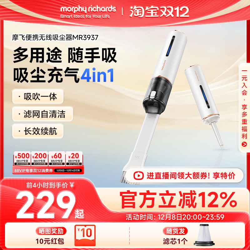 大吸力车载吸尘器摩飞手持式