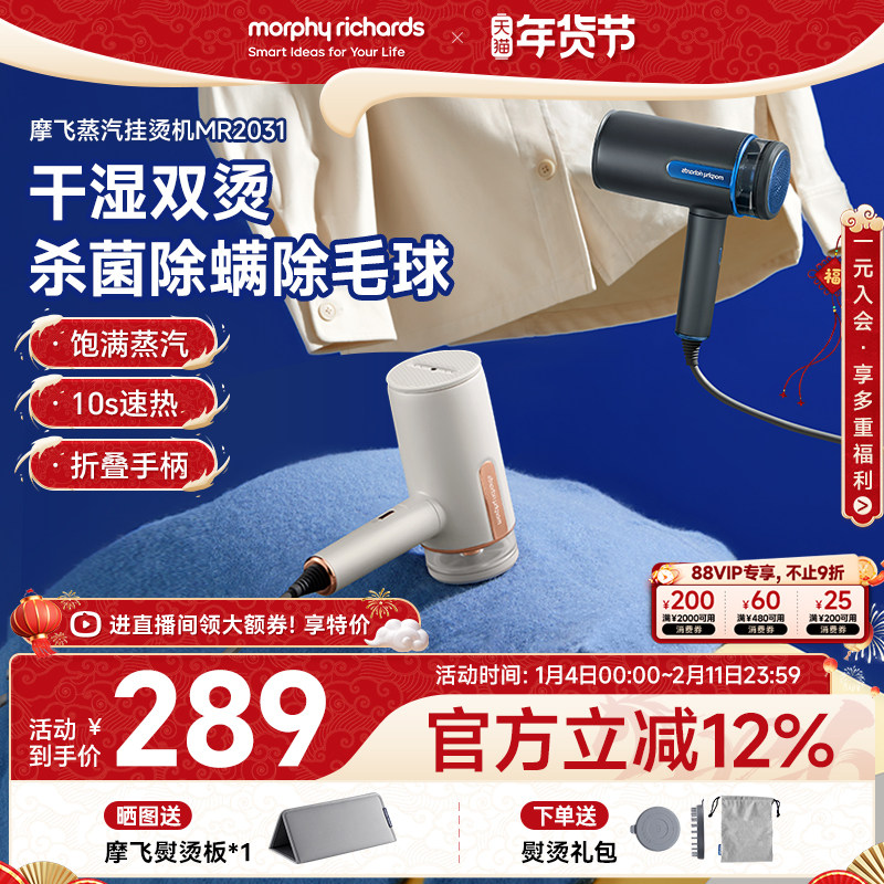 摩飞手持挂烫机便携式家用蒸汽烫斗小型熨烫机迷你宿舍烫衣服神器