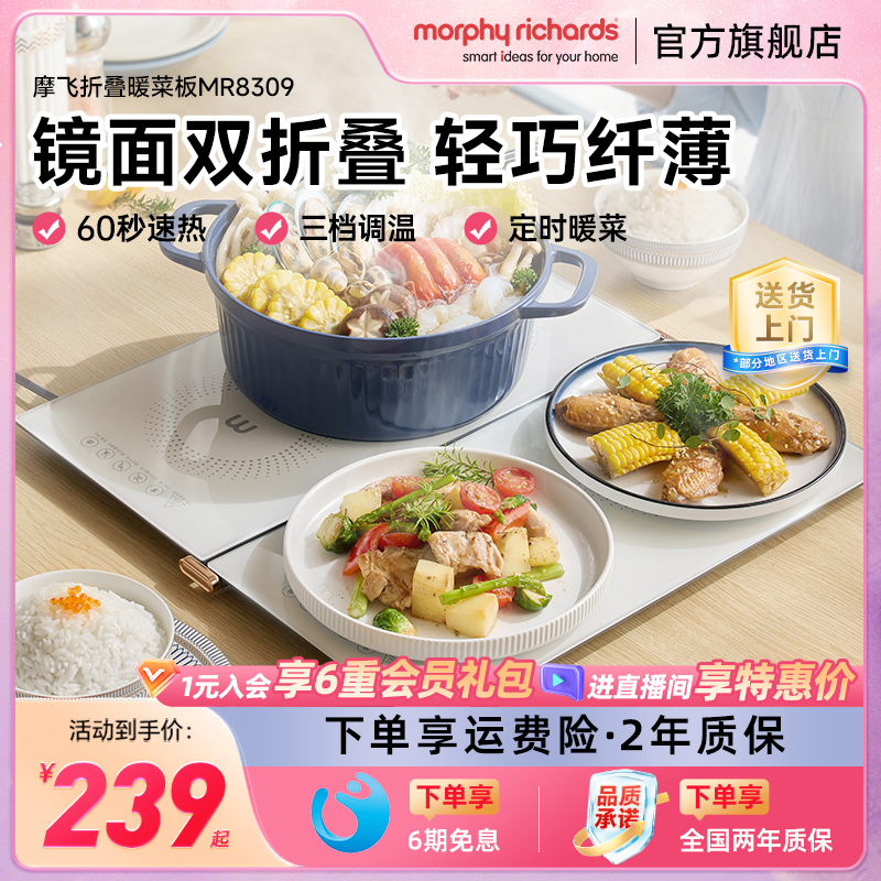 摩飞折叠暖菜板家用多功能热菜板保温板可折叠式暖菜板
